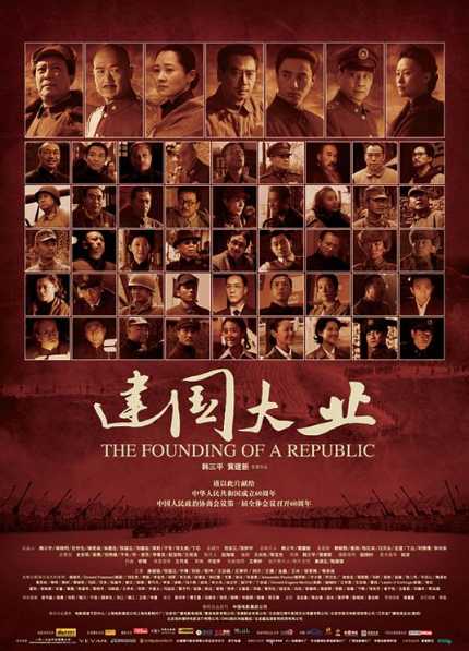 The Founding Of A Republic