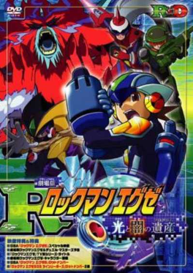 Rockman.exe: Hikari To Yami No Program