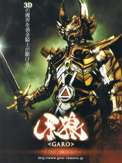 Garo Red Requiem