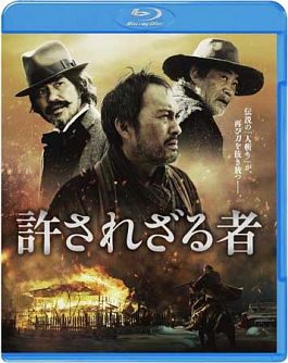 Unforgiven