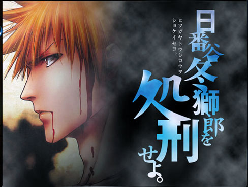 Bleach Movie 2 The Diamond Dust Rebellion