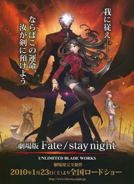 Fate/stay Night - Unlimited Blade Works