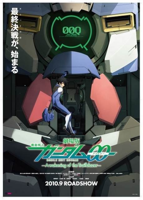 Mobile Suit Gundam 00 The Movie