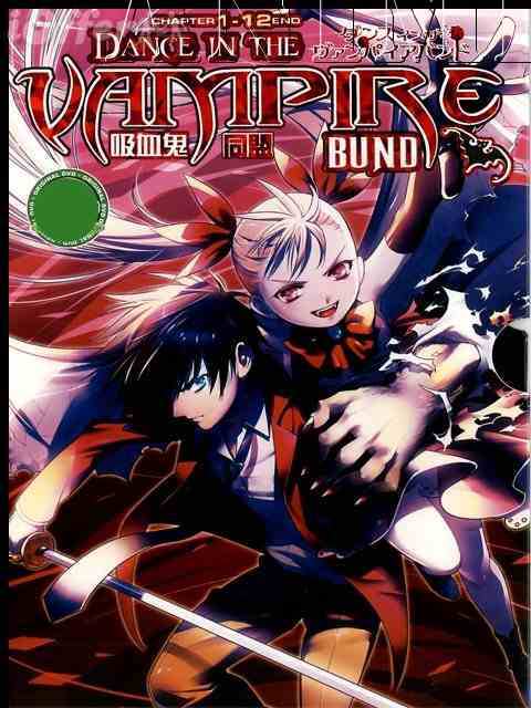 Dance In The Vampire Bund