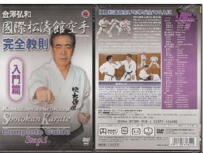Shotokan Karate International