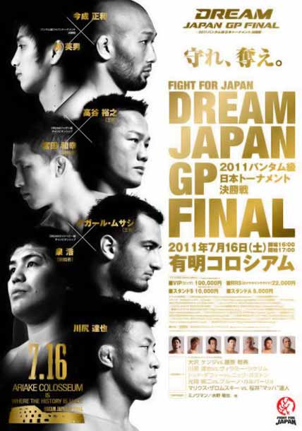 Dream Japan Gp Final