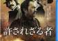   Unforgiven