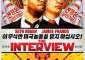Best of  The Interview