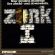 Best of  Zork I