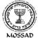 Top  Mossad